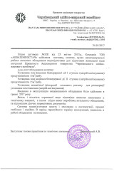ПАТ "Чернівецький олійно-жировий комбінат"