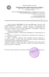 ПАТ "Чернівецький олійно-жировий комбінат"