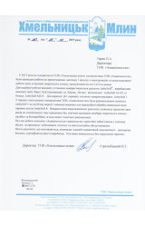 ТОВ "Хмельницький Млин"