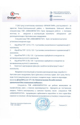 ЖК "Оранж Парк"