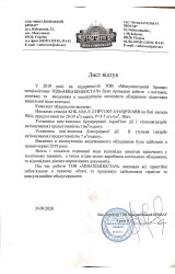 ТОВ "Миколинецький Бровар"